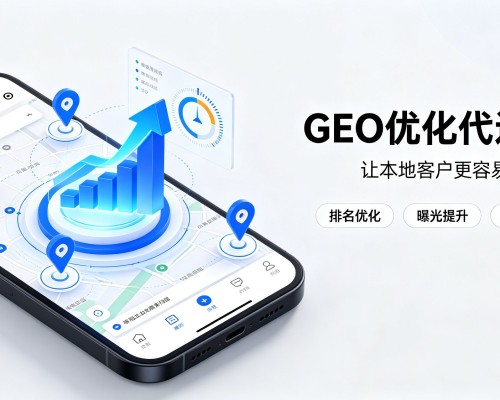 汉阴GEO优化